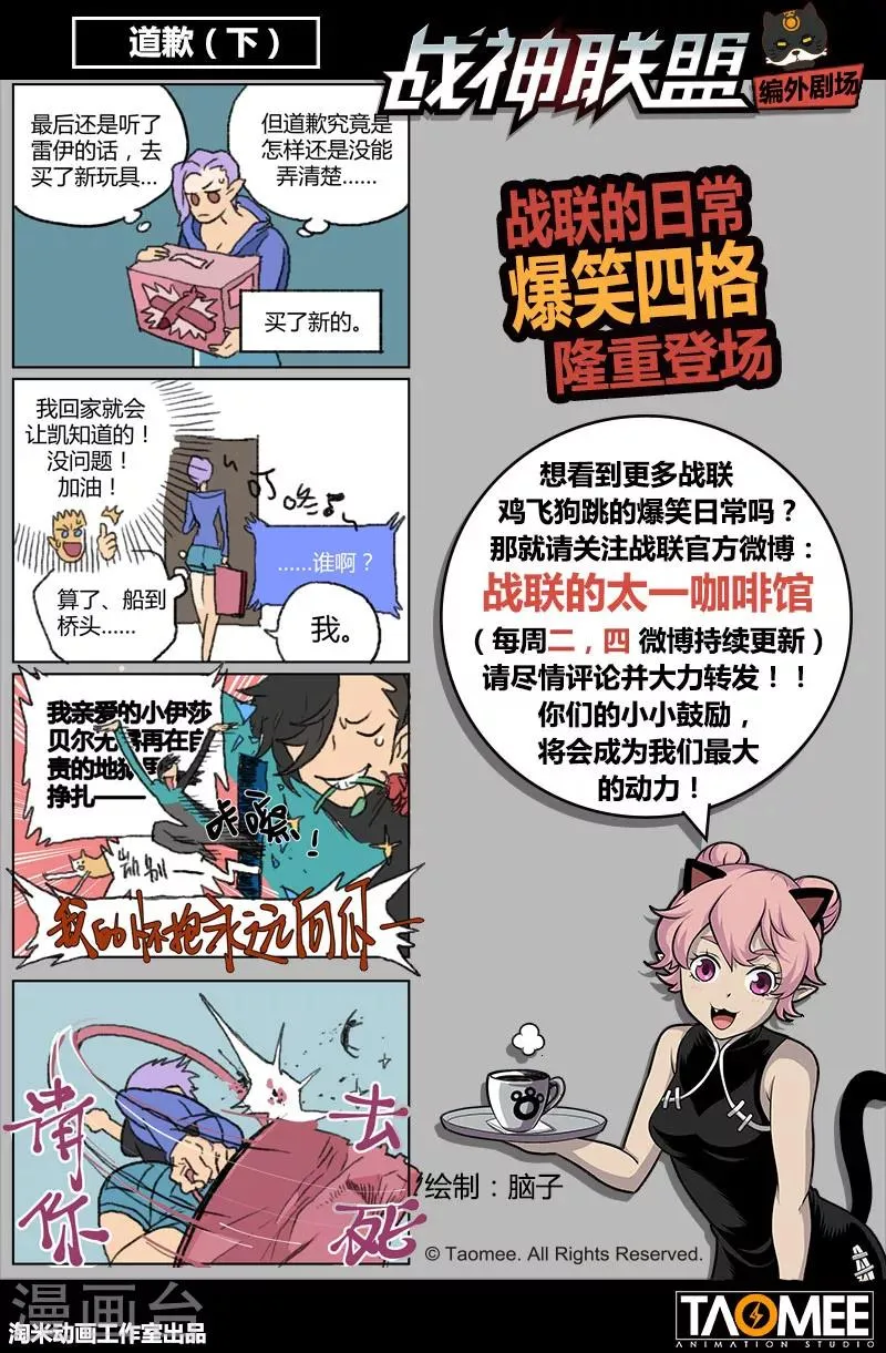 第37话2 总裁信使 第15页