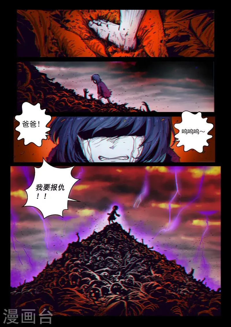 第38话1 愈世良药 第2页