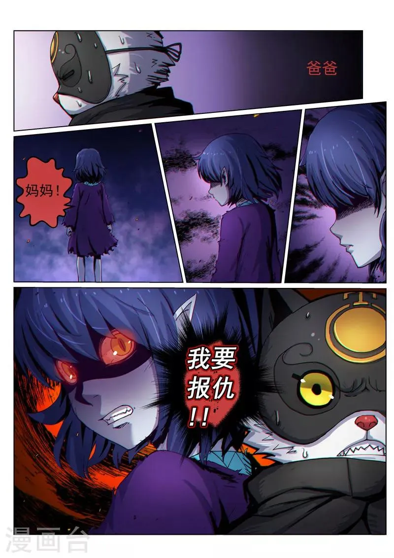 第38话1 愈世良药 第4页