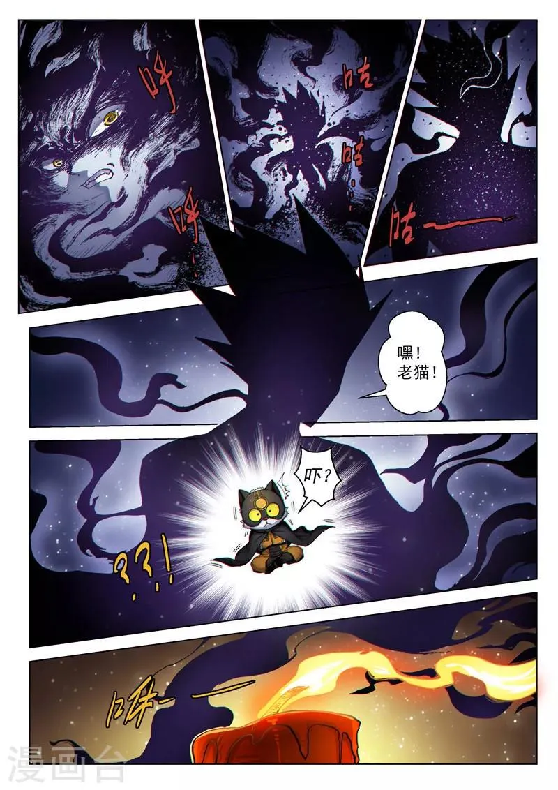 第38话1 愈世良药 第5页