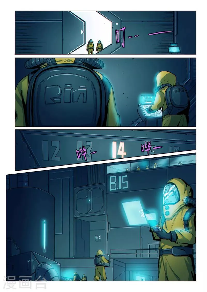 第38话1 愈世良药 第7页