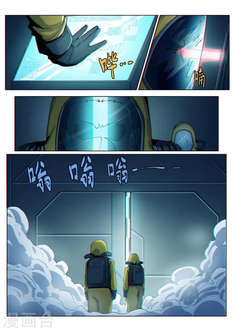 第38话1 愈世良药 第11页