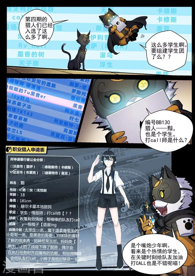 第38话1 愈世良药 第14页