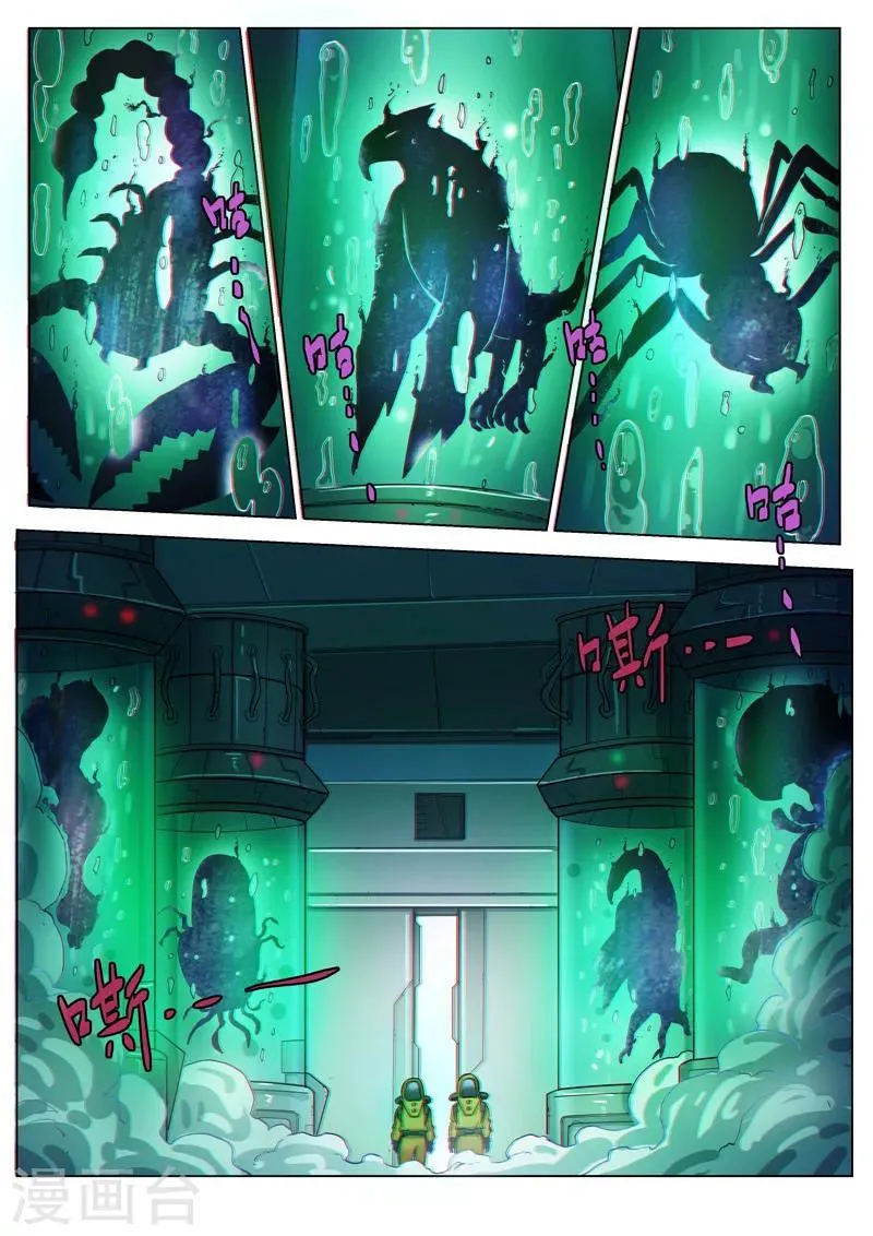 第38话2 愈世良药 第1页