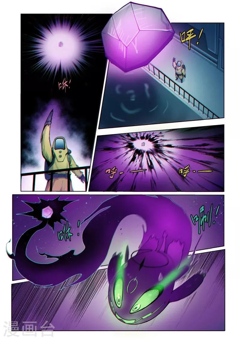 第38话2 愈世良药 第7页