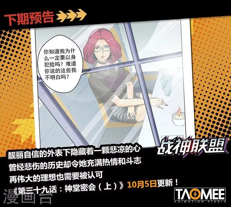第38话2 愈世良药 第11页