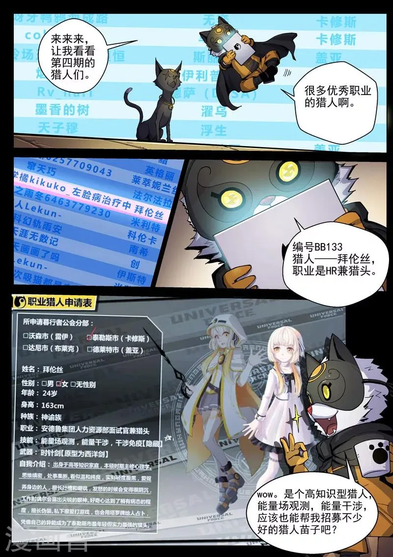 第38话2 愈世良药 第13页
