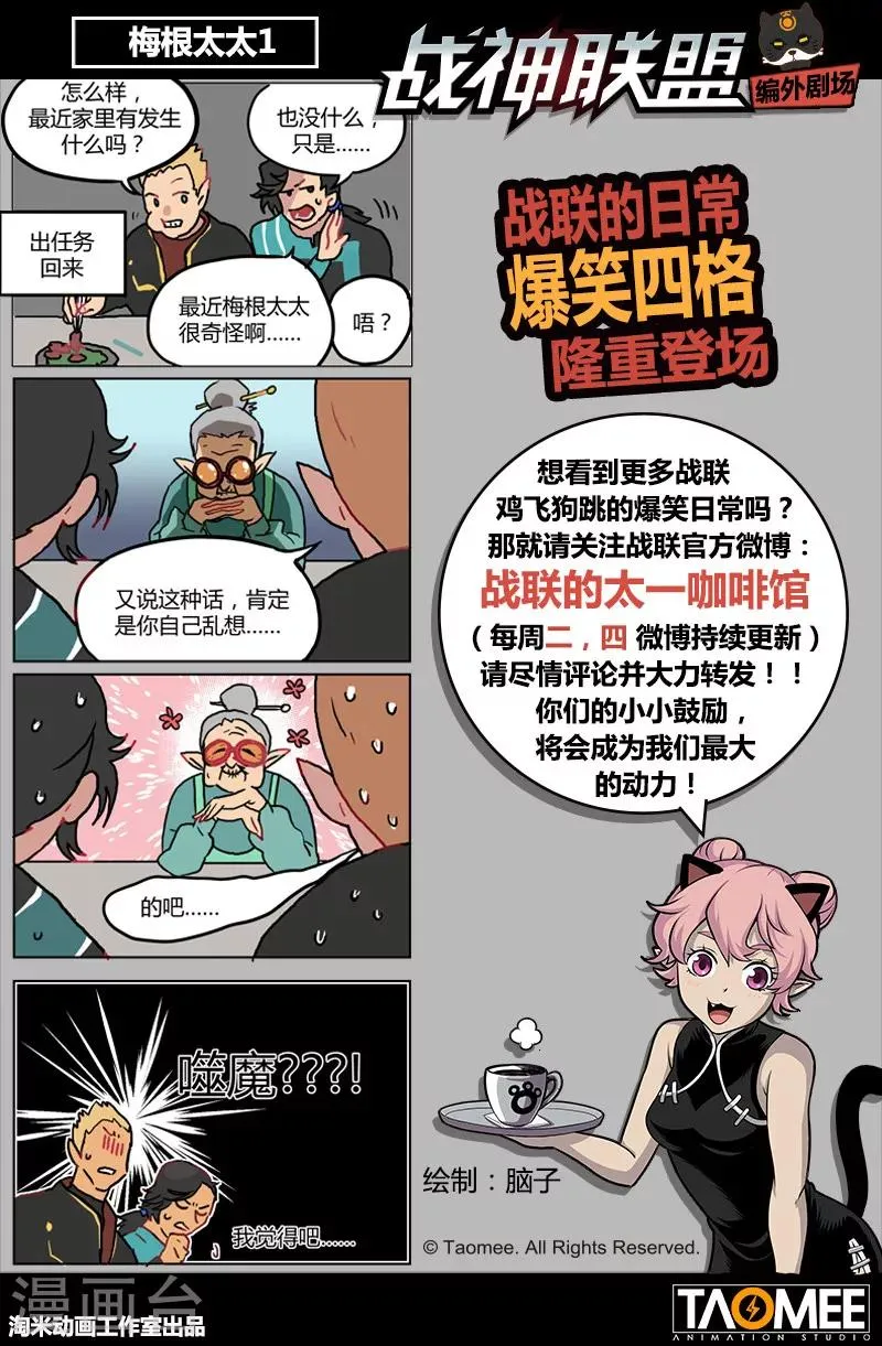 第38话2 愈世良药 第14页