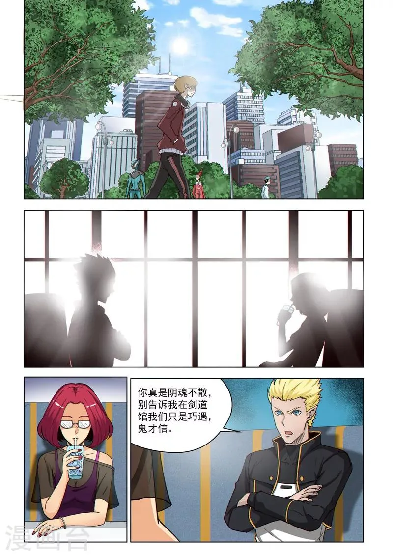 第39话1 神堂密会 第2页
