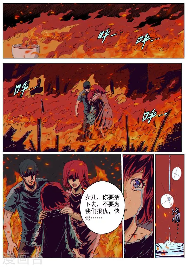 第39话1 神堂密会 第5页