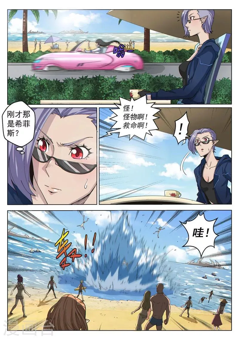第39话2 神堂密会 第8页