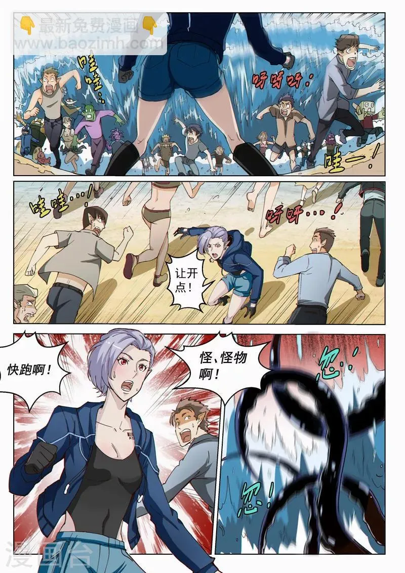 第39话2 神堂密会 第9页