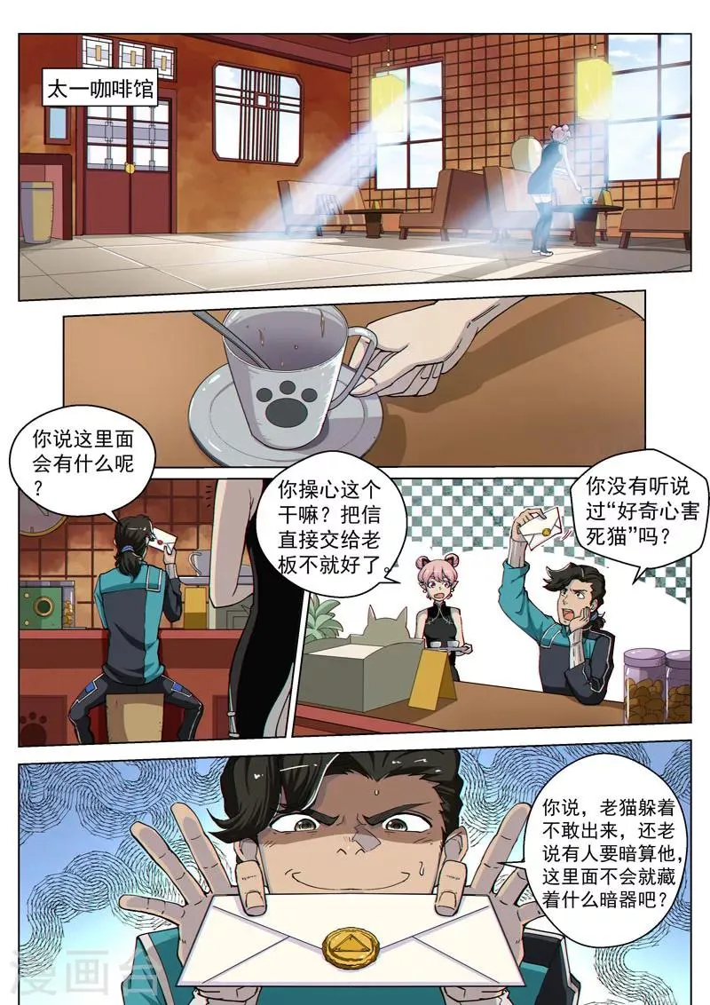 第40话1 海滨巨兽 第2页