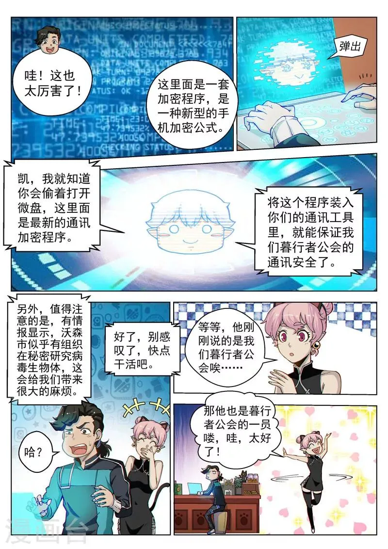 第40话1 海滨巨兽 第4页