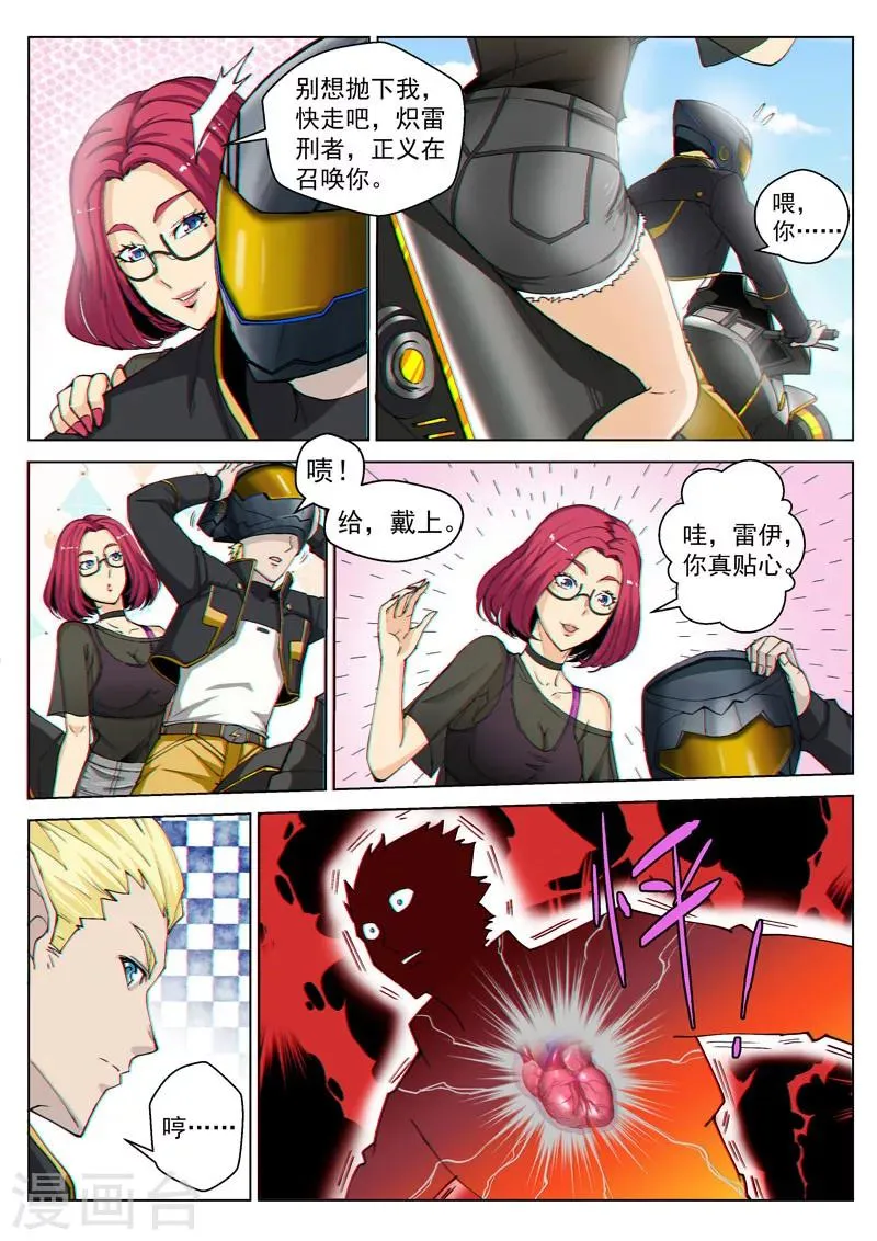 第40话1 海滨巨兽 第7页