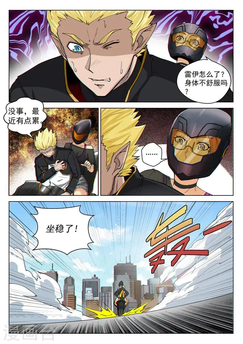第40话1 海滨巨兽 第8页