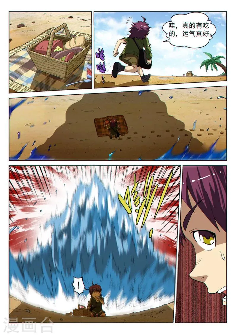 第40话1 海滨巨兽 第10页