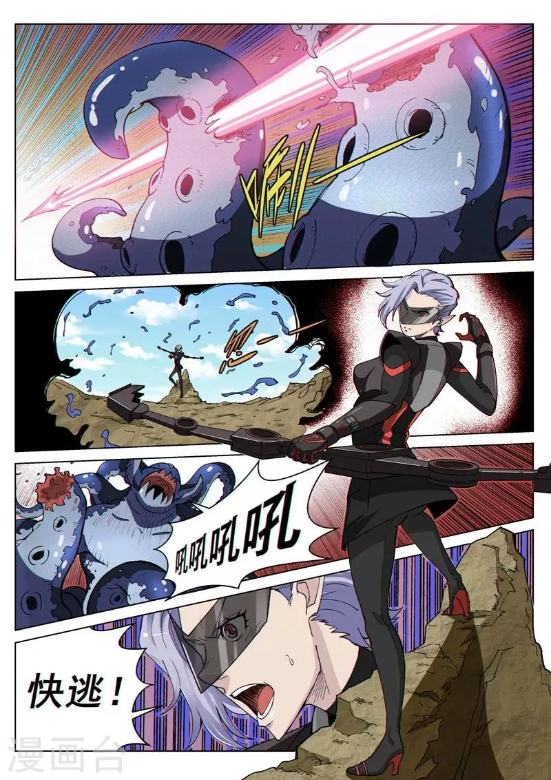 第40话2 海滨巨兽 第2页