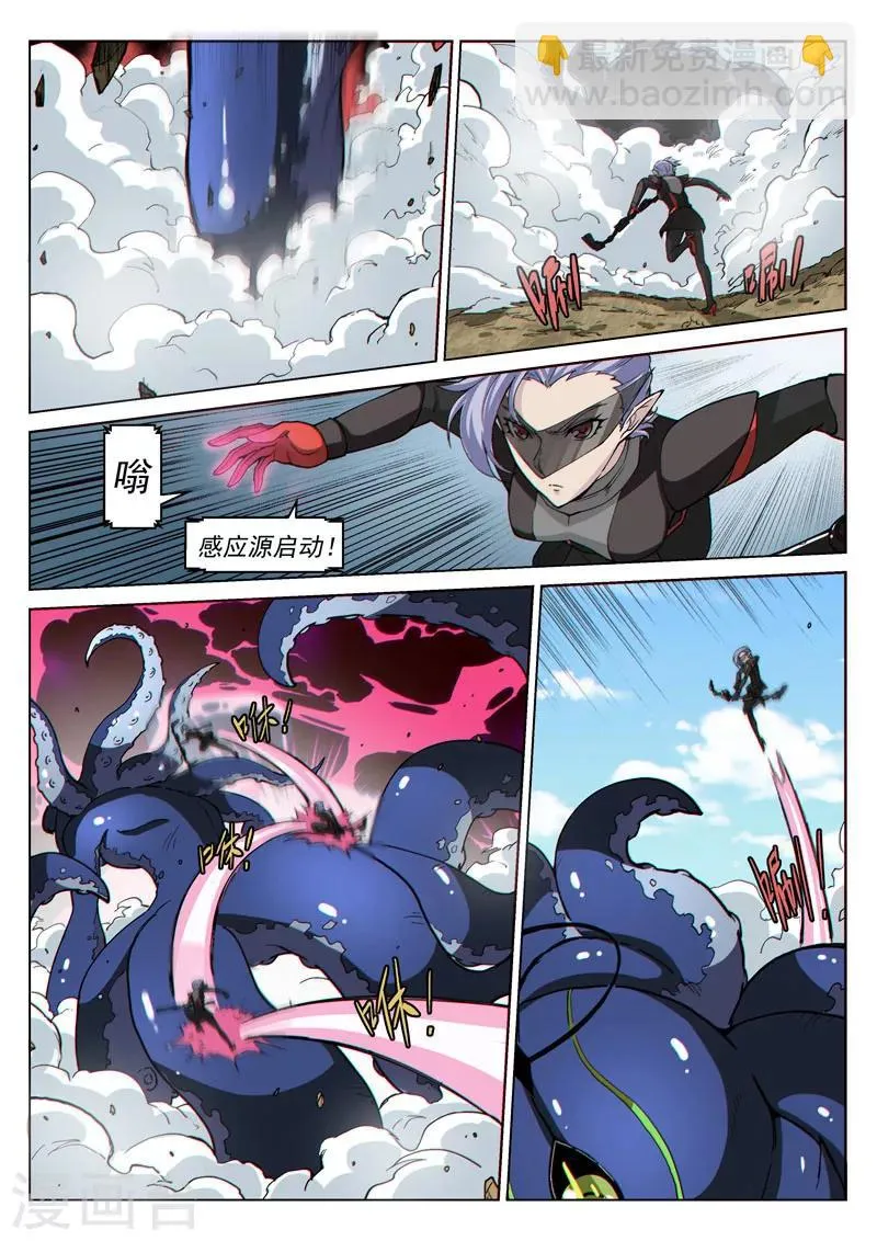 第40话2 海滨巨兽 第5页