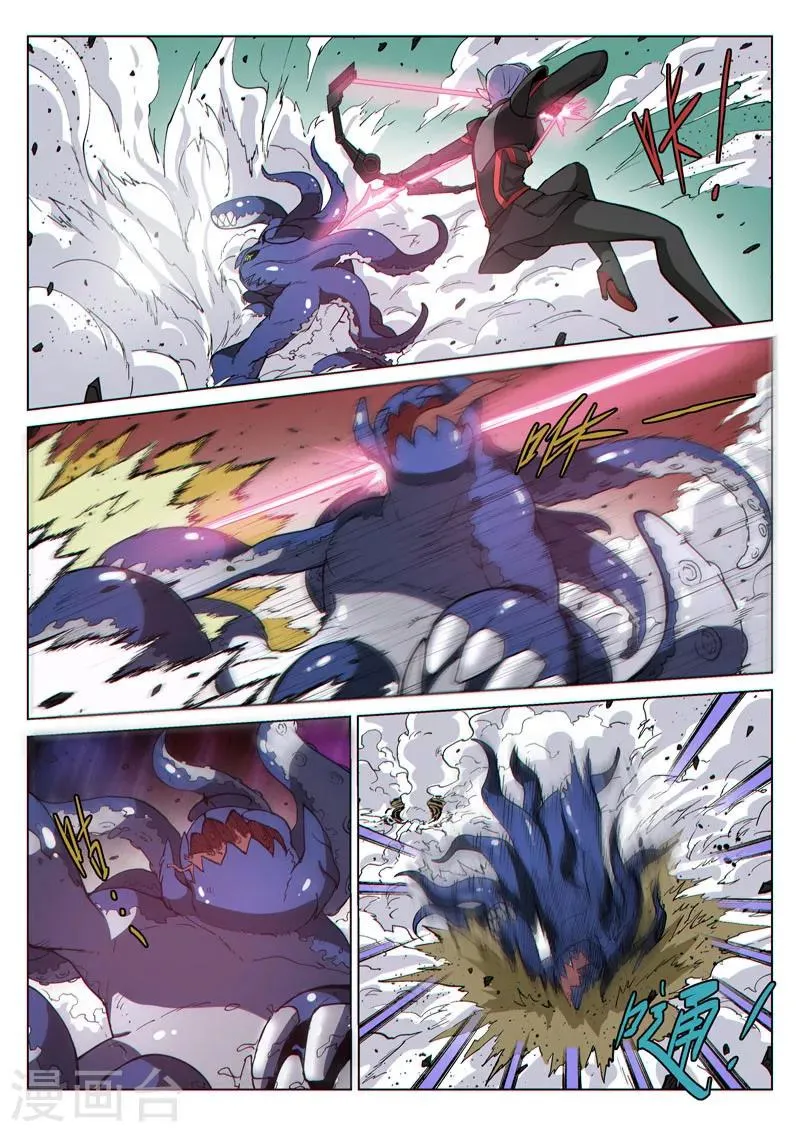 第40话2 海滨巨兽 第6页