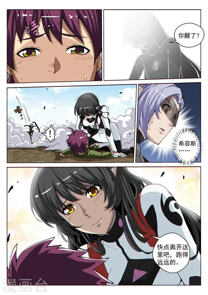 第40话2 海滨巨兽 第7页