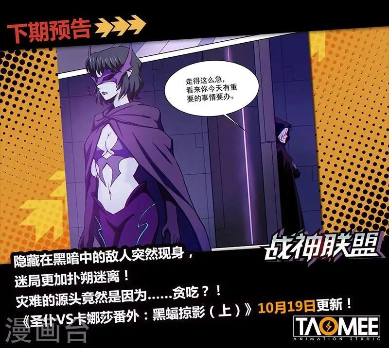 第40话2 海滨巨兽 第9页