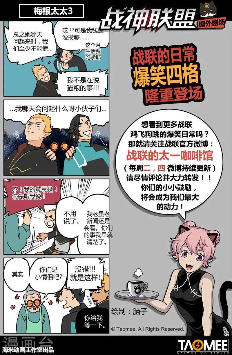 第40话2 海滨巨兽 第12页