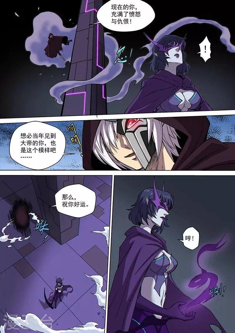 番外8(1) 卡娜莎：黑蝠掠影 第7页