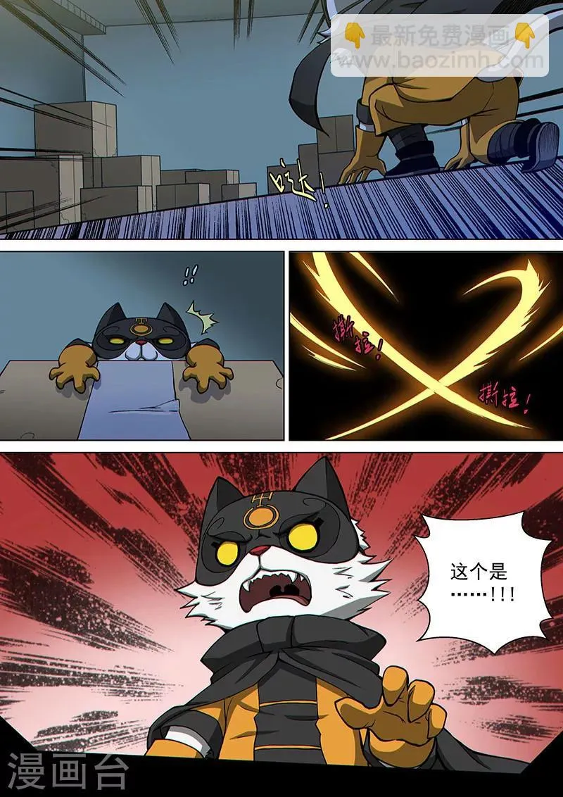 番外8(1) 卡娜莎：黑蝠掠影 第10页