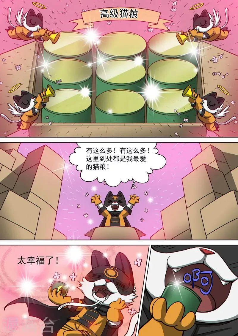 番外8(1) 卡娜莎：黑蝠掠影 第11页