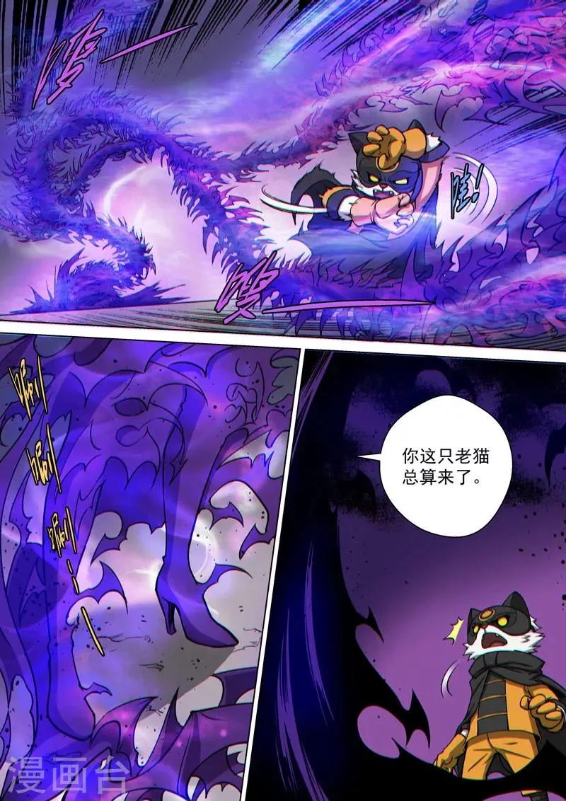 番外8(2) 卡娜莎：黑蝠掠影 第1页