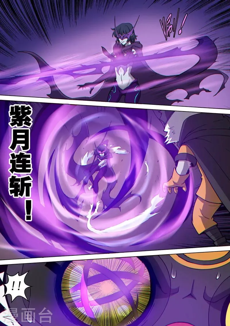 番外8(2) 卡娜莎：黑蝠掠影 第4页