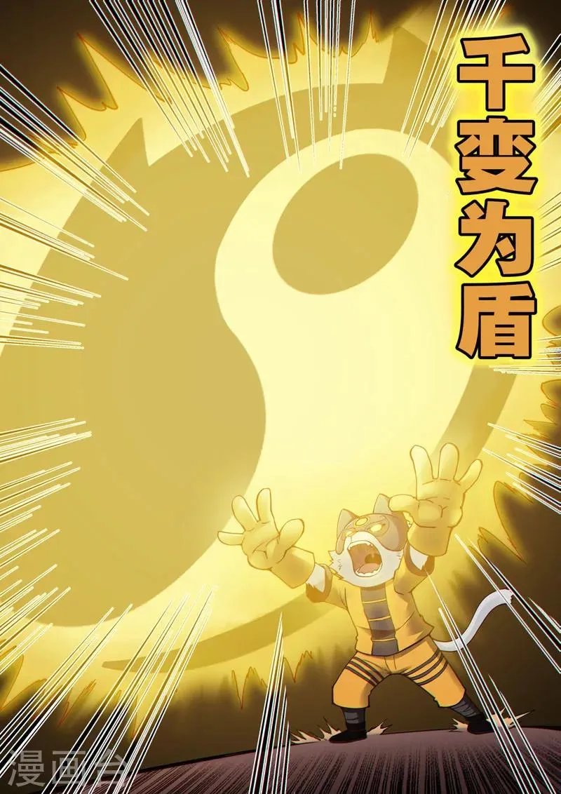 番外8(2) 卡娜莎：黑蝠掠影 第8页