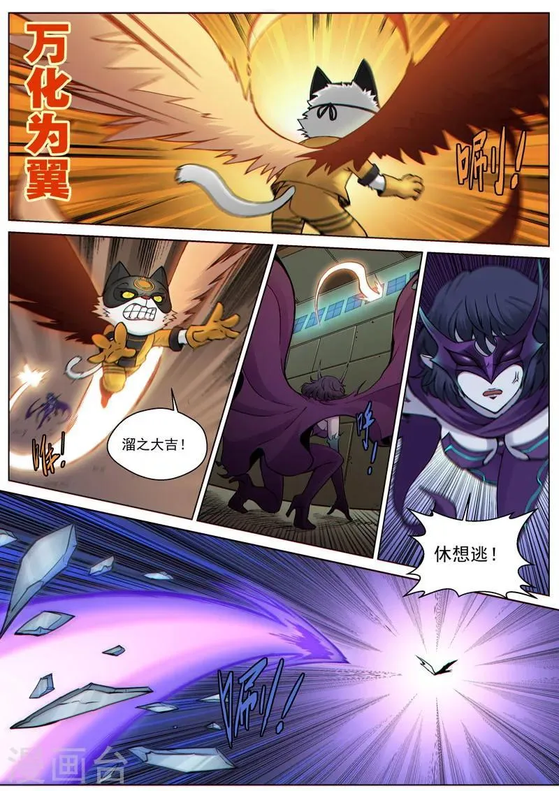 番外8(3) 卡娜莎：黑蝠掠影 第2页