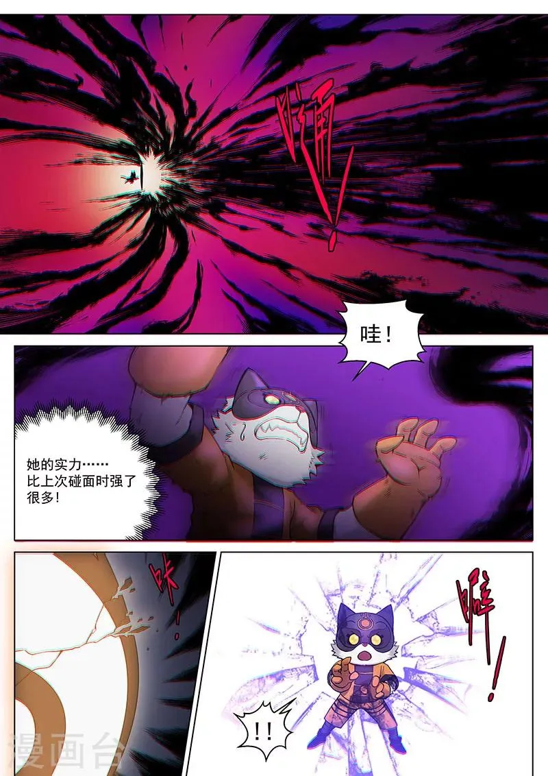 番外8(3) 卡娜莎：黑蝠掠影 第8页