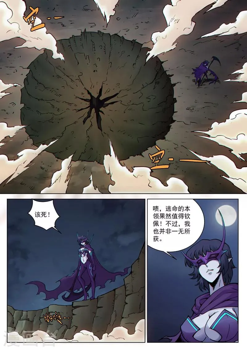 番外8(3) 卡娜莎：黑蝠掠影 第12页