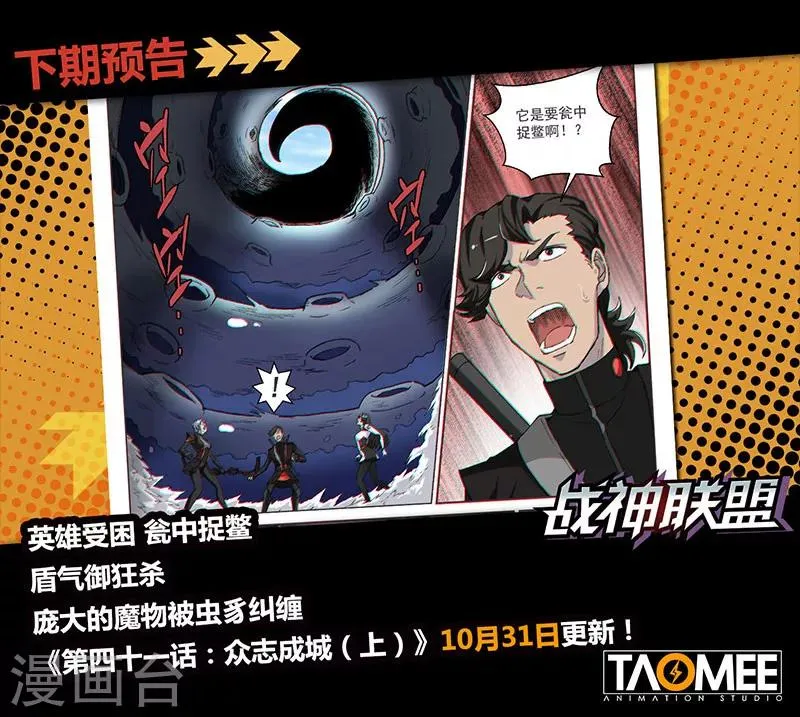 番外8(3) 卡娜莎：黑蝠掠影 第15页