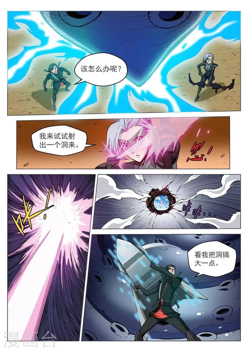第41话2 众志成城 第1页