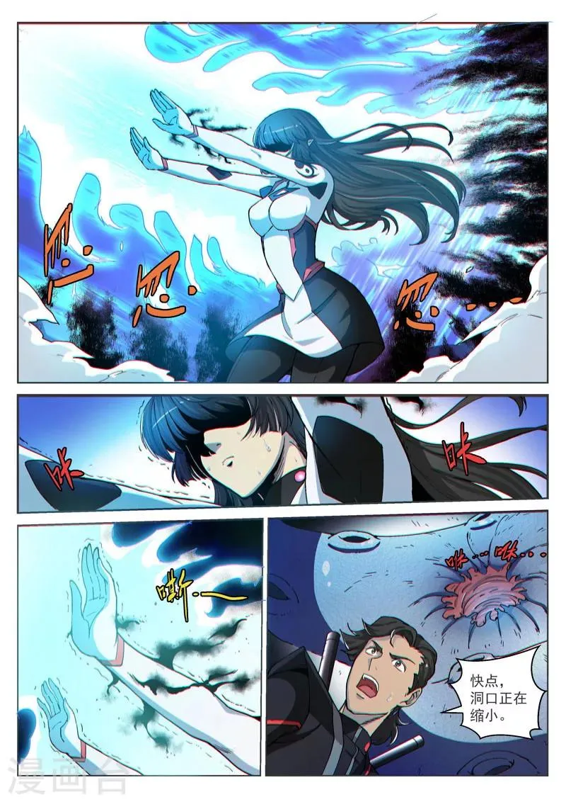 第41话2 众志成城 第3页
