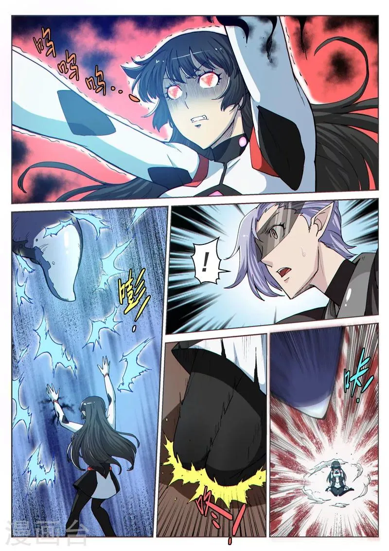第41话2 众志成城 第4页