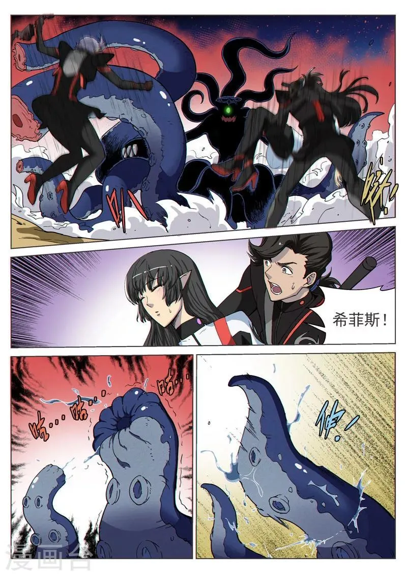 第41话2 众志成城 第6页