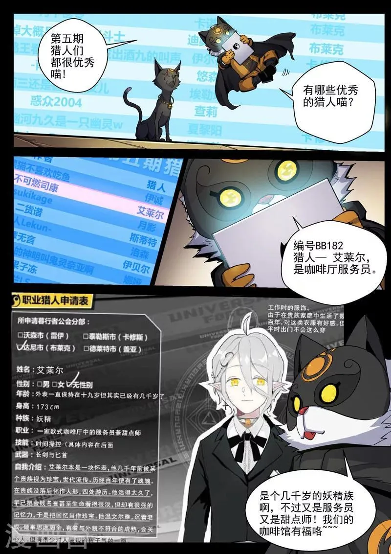 第41话2 众志成城 第11页