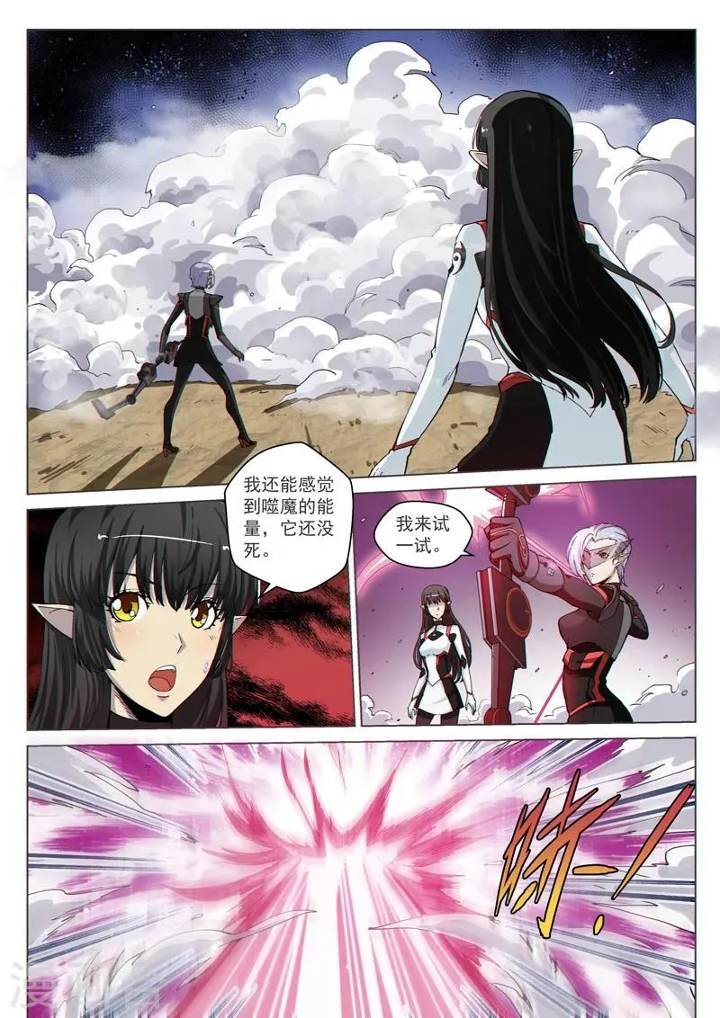 第41话1 众志成城 第2页