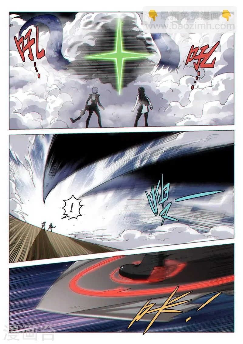第41话1 众志成城 第3页