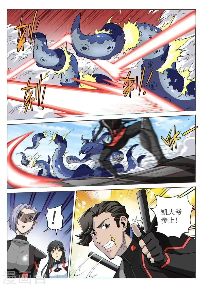 第41话1 众志成城 第4页