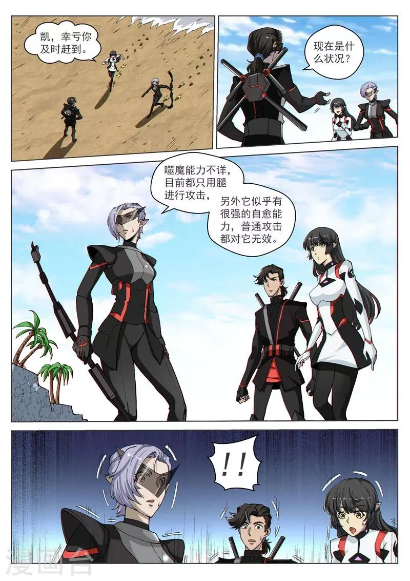 第41话1 众志成城 第5页