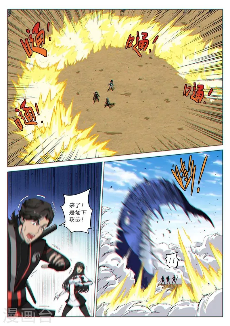 第41话1 众志成城 第6页