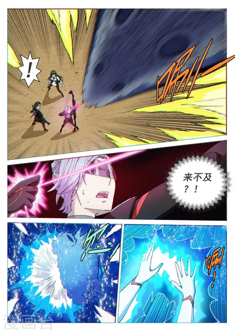 第41话1 众志成城 第8页