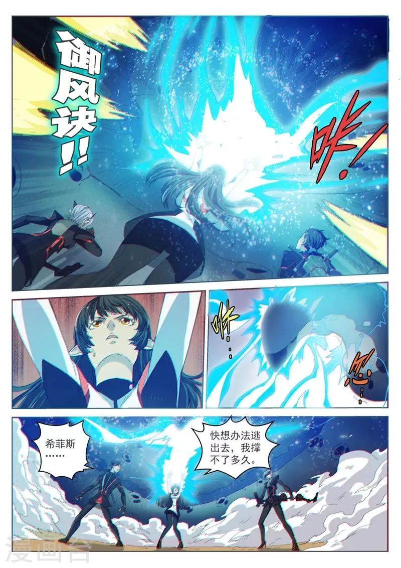 第41话1 众志成城 第9页