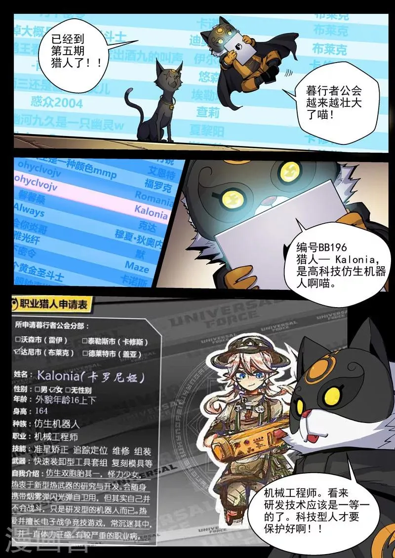 第41话1 众志成城 第12页